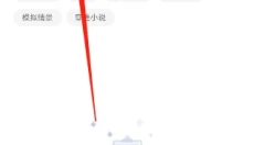 喵呜漫画app 截图
