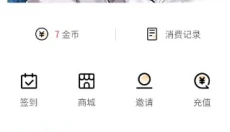 喵呜漫画app 截图