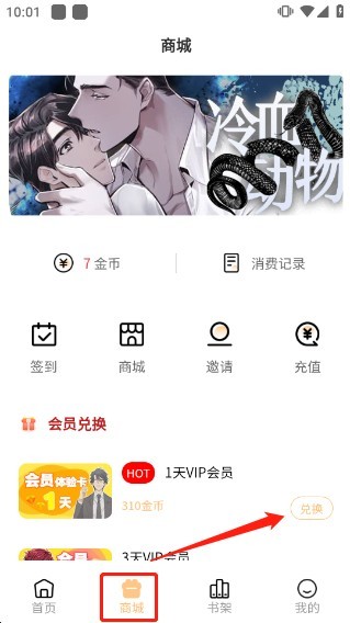 喵呜漫画图片15