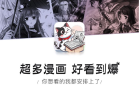 喵呜漫画