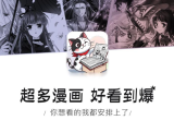 喵呜漫画