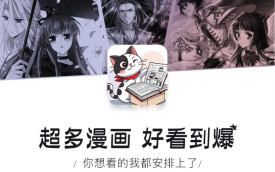 喵呜漫画