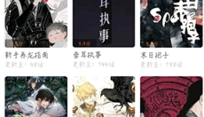 梦绘界漫画 截图