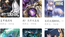 梦绘界漫画 截图