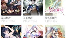 梦绘界漫画 截图