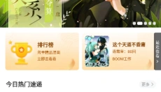 酷漫熊最新版 截图