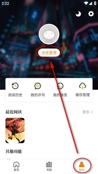 酷漫熊 怎么登录配图1