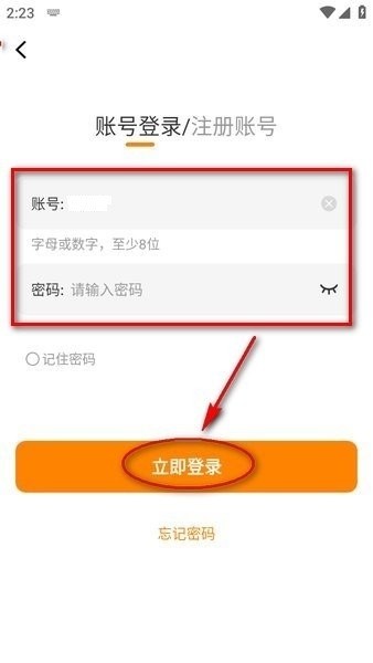 怎么登录配图2