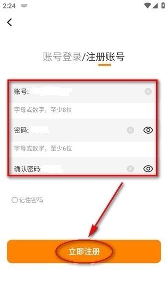 怎么登录配图3