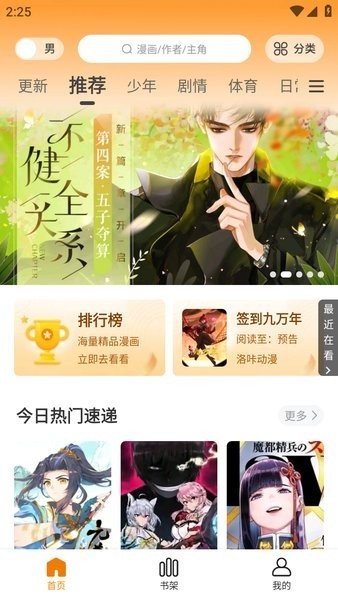 酷漫熊最新版 怎么登录配图4