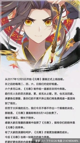 酷漫熊免费漫画 怎么登录配图5