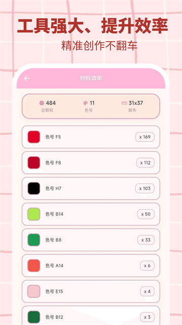 拼豆工坊