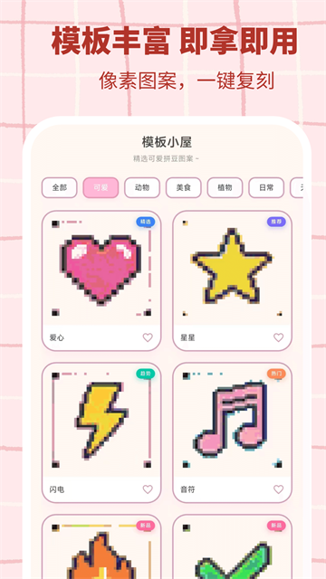 拼豆工坊