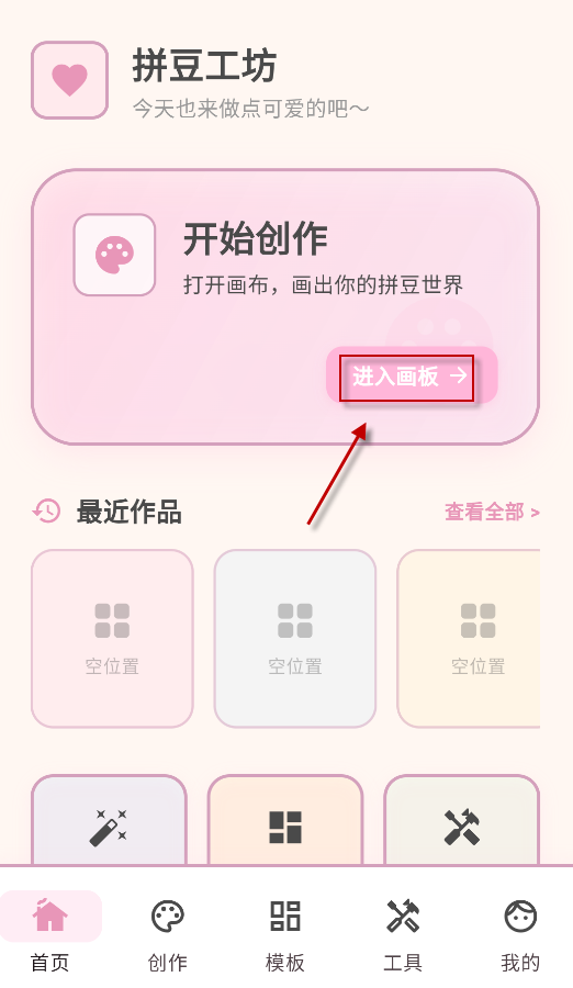 拼豆工坊