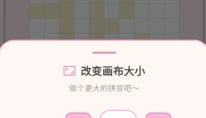拼豆工坊 截图