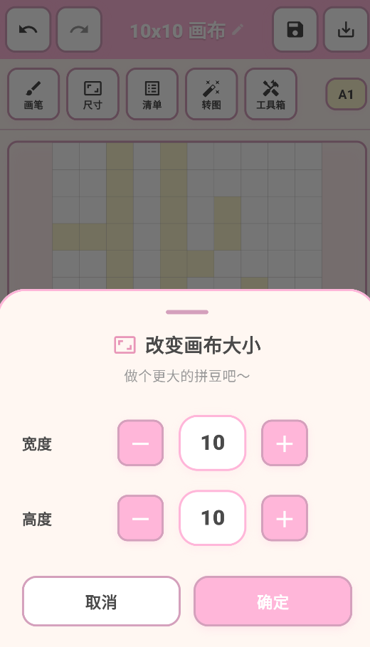 拼豆工坊