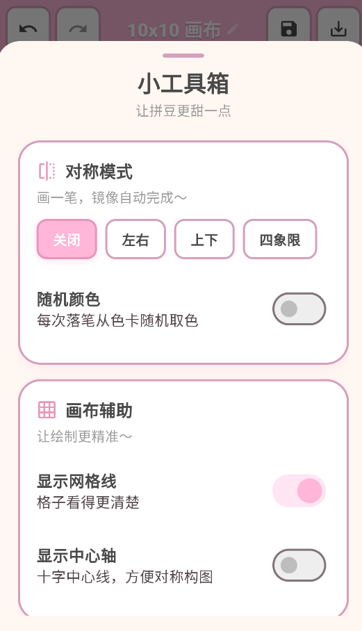 拼豆工坊