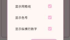 拼豆工坊 截图