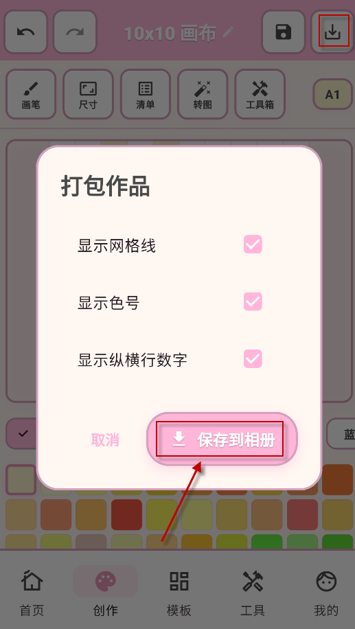 拼豆工坊