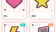拼豆工坊 截图