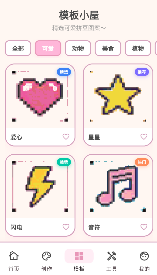 拼豆工坊