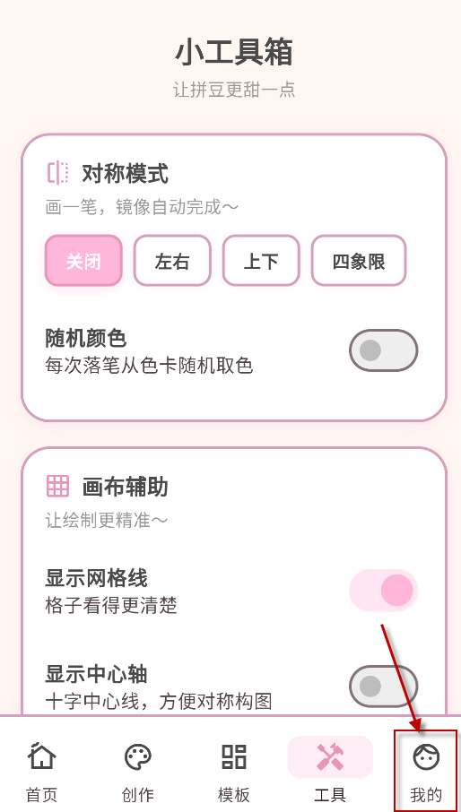 拼豆工坊