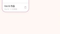 拼豆工坊 截图