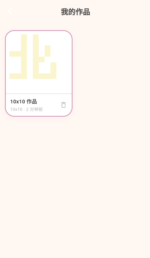 拼豆工坊