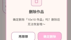 拼豆工坊 截图