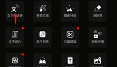 剪影 截图