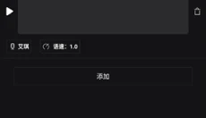 剪影 截图