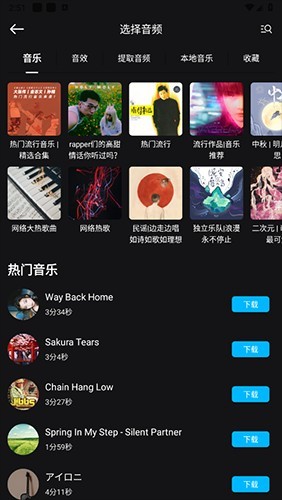 剪影2023新版本怎么文字转语音3