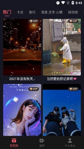 剪影2023新版本使用教程1