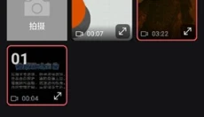 剪影 截图