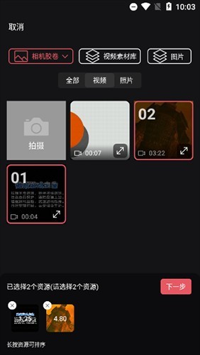 剪影2023新版本使用教程3