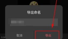 剪影 截图