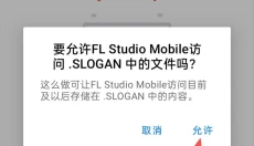 fl studio mobile安卓 截图