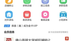 沙县小吃网 截图