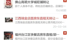 沙县小吃网 截图