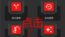 audiolab专业版 截图