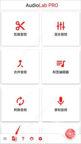 audiolab中文版免费下载2024
