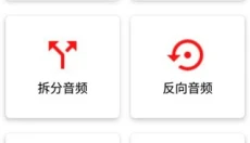 audiolab专业版 截图