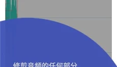 audiolab专业版 截图