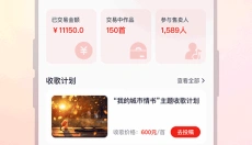 小元音乐圈最新版本 截图