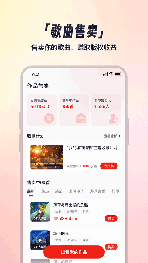 小元音乐圈最新版本
