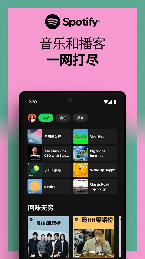 声破天最新版