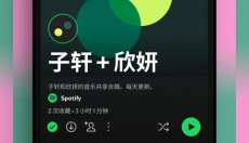 声破天最新版 截图