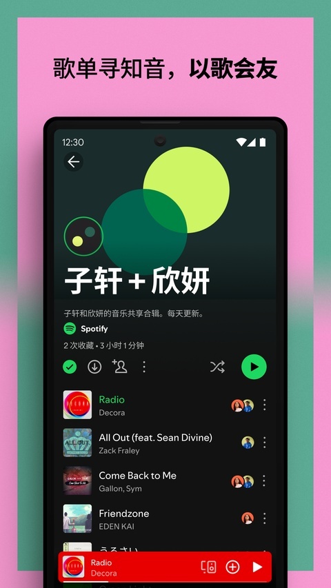 声破天最新版