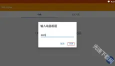 火柴人动画制作器 截图