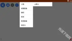 火柴人动画制作器 截图